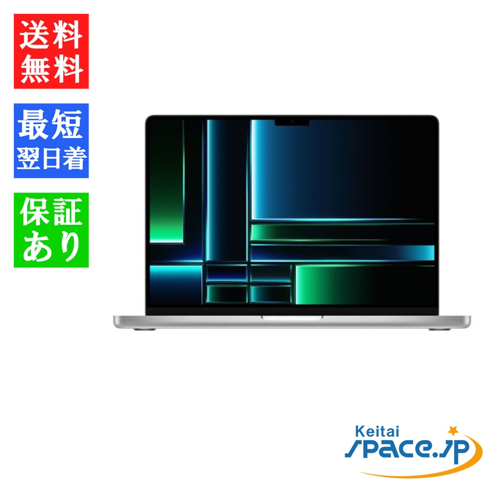 [新品未開封] Macbook Pro FPHJ3JA [シルバー]    [整備済み品] 
