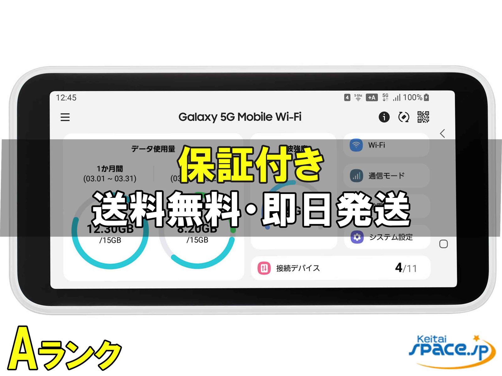 [中古 Aランク] 美品 SIMフリー Galaxy 5G Mobile Wi-Fi SCR01 [ホワイト]    [auモデルSIMフリー] 