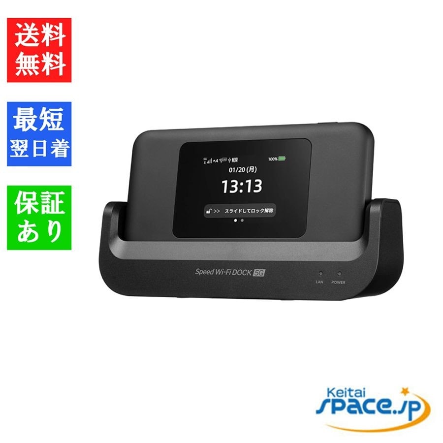 [新品未使用] SIMフリー Speed wifi DOCK 5g 01 [ブラック]    [auモデルSIMフリー] 