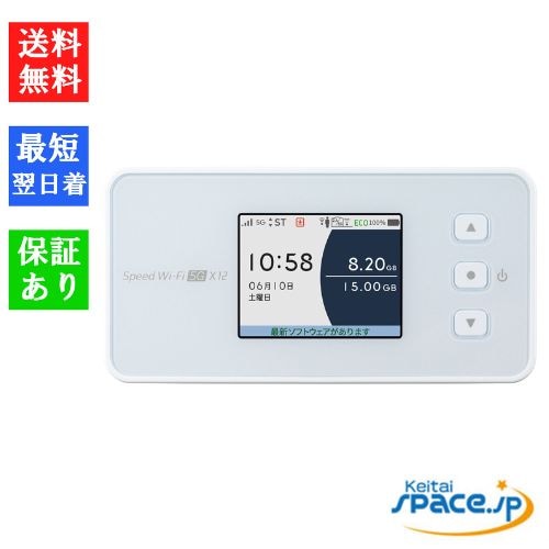 [新品未使用] Speed WiFi 5G X12 [ホワイト]    [uqモデルSIMフリー] 