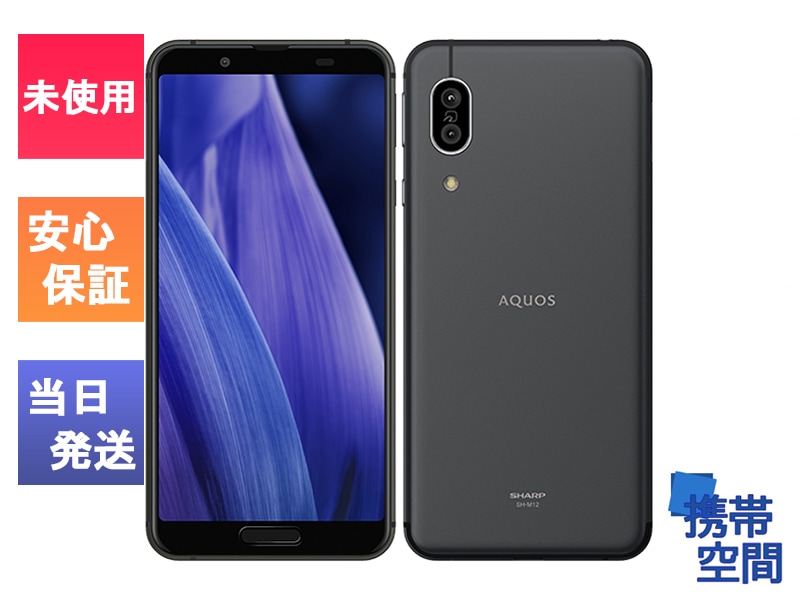 SIMフリー AQUOS sense3 SH-M12 ブラック [シャープ][AQUOS