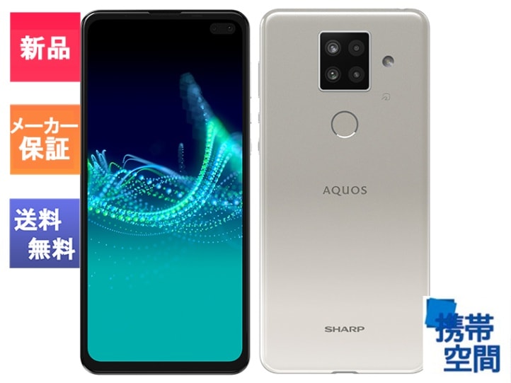 SIMフリー AQUOS Sense4 plus SH-M16 ホワイト [シャープ][AQUOS