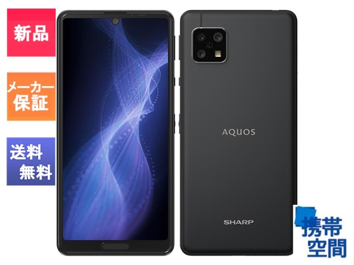 AQUOS sense5G SH-M17 ブラック [シャープ][AQUOS][simfree][sharp]