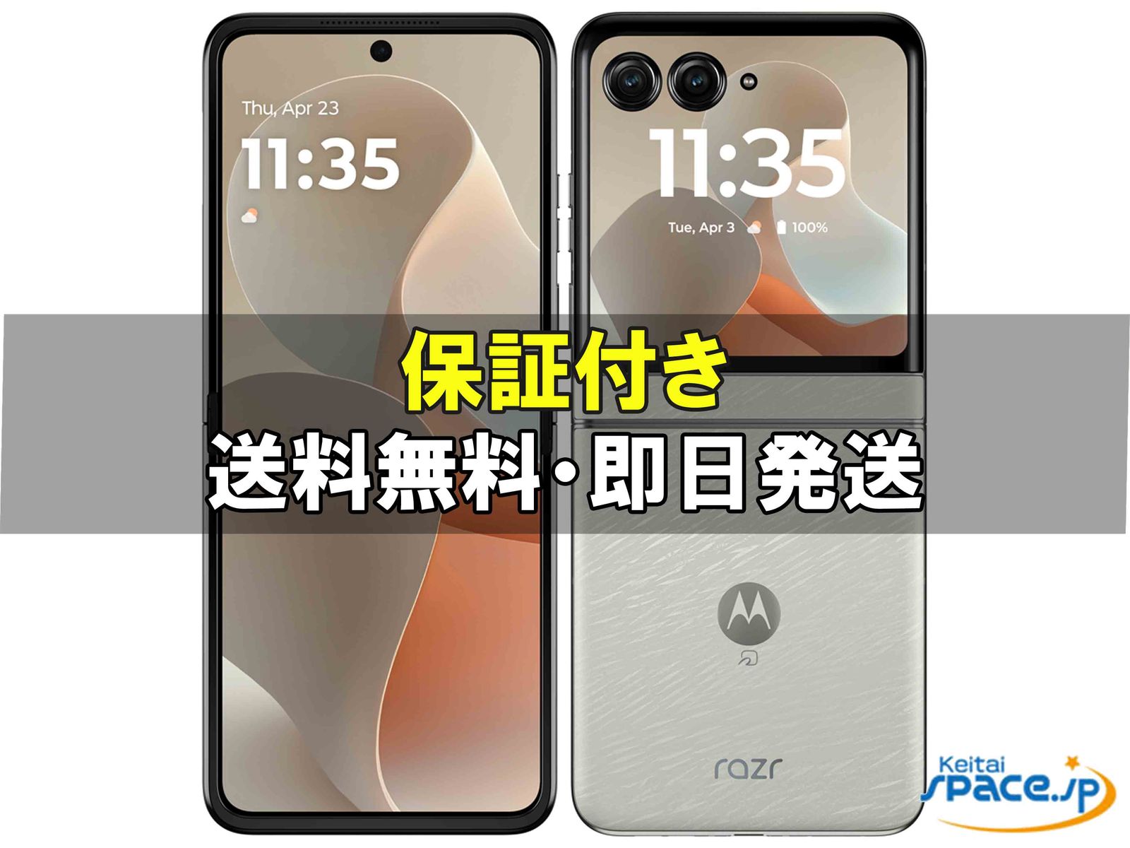 motorola razr 60d M-51F docomo [PANTONE Lightest Sky(���C�g�X�J�C�z���C�g)]