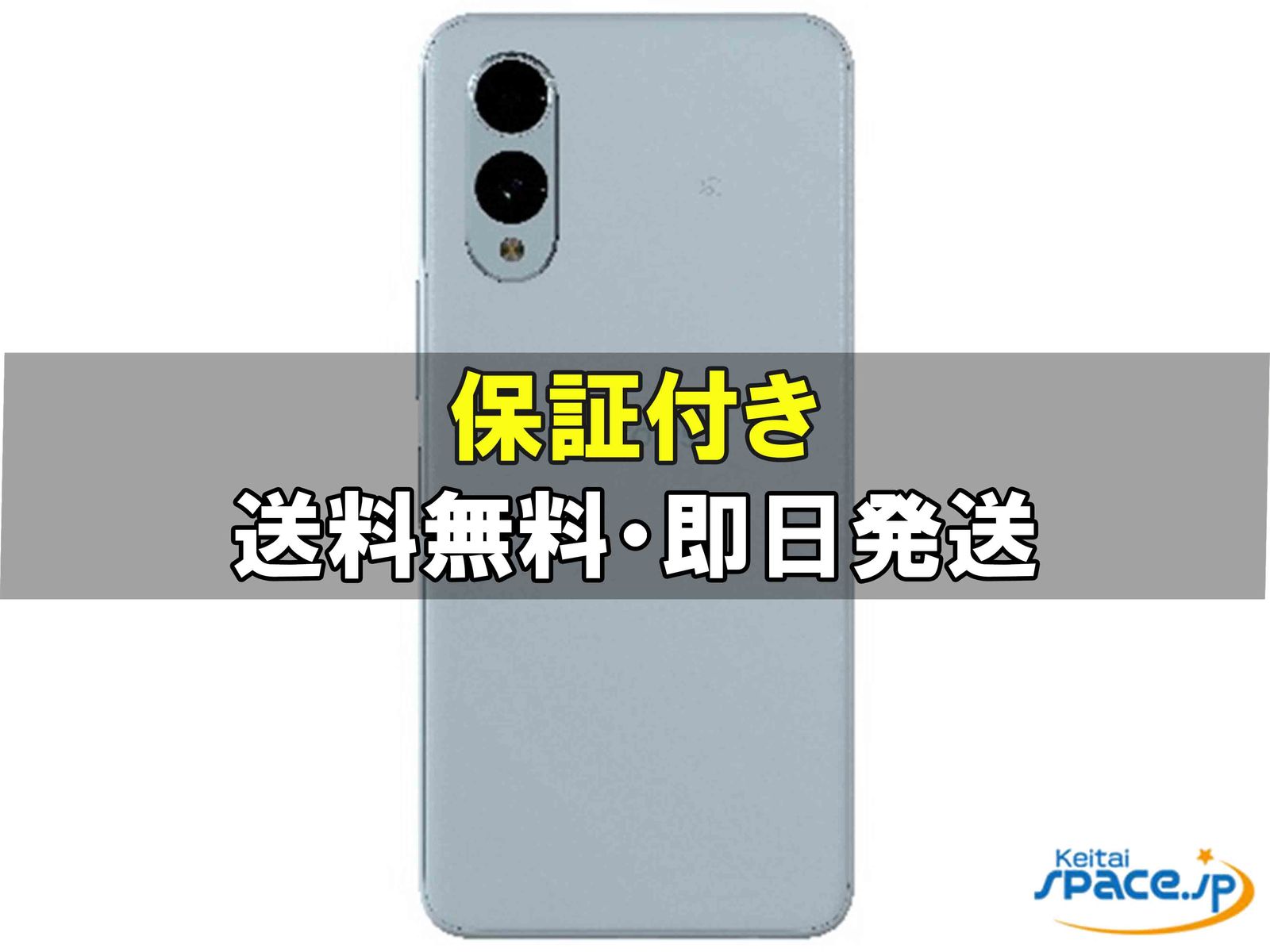 新品未使用 arrows We2 F-52E blue ｜スマートフォン格安販売の【携帯