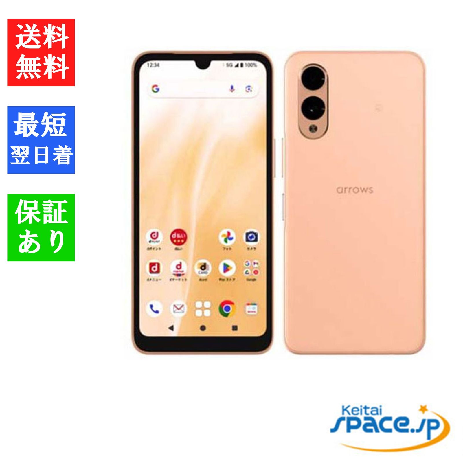 新品未使用 arrows We2 F-52E orange ｜スマートフォン格安販売の