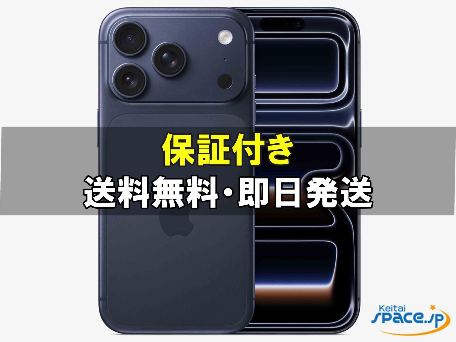 [新品未開封] SIMフリー iPhone17 Pro [ブルー] [512GB]   [国内正規品] [メーカー保証付]