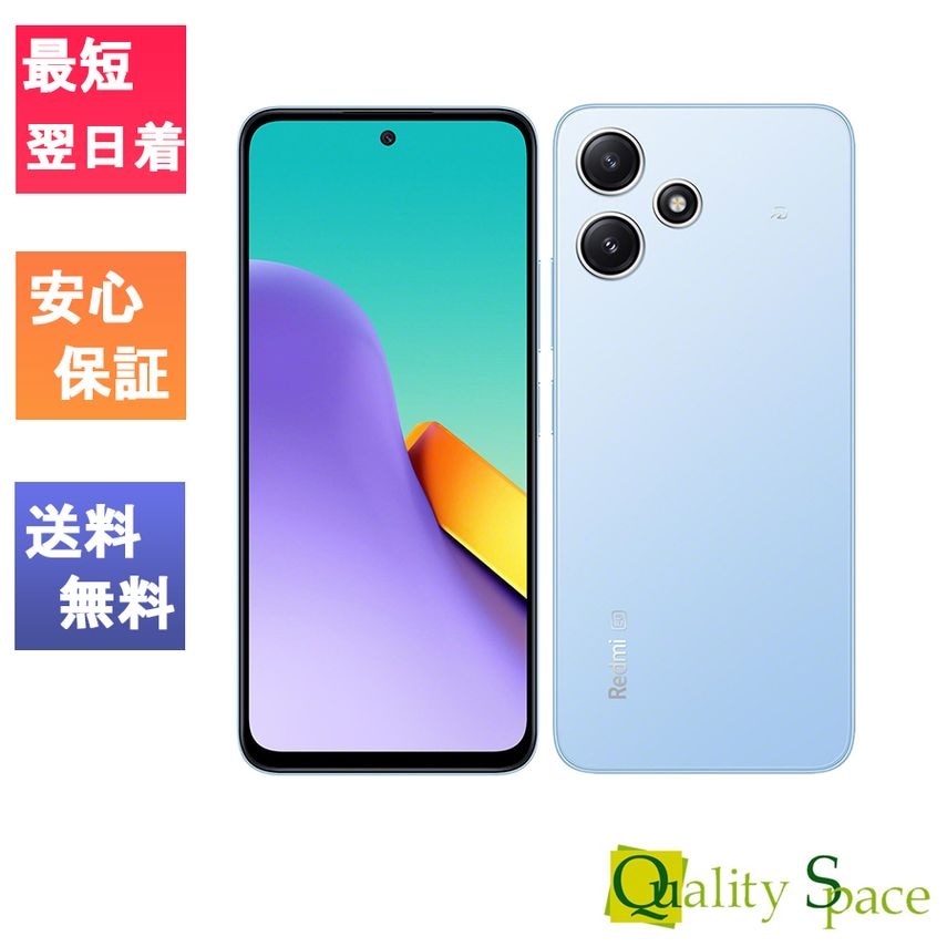 [新品未使用] SIMフリー Redmi 12 5G softbank [ブルー]    [SoftbankモデルSIMフリー] 