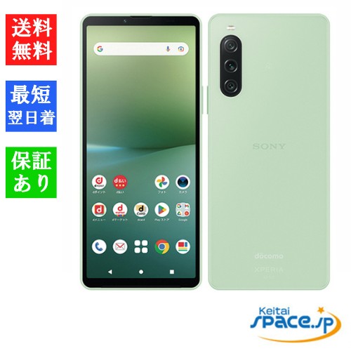 [新品未使用] SIMフリー Xperia 10 V A302SO  [グリーン]    [SoftbankモデルSIMフリー] 