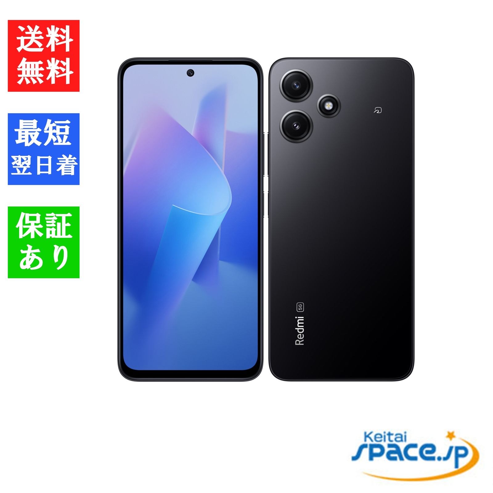 [新品未使用] SIMフリー Redmi 12 5G softbank [ブラック]    [SoftbankモデルSIMフリー] 