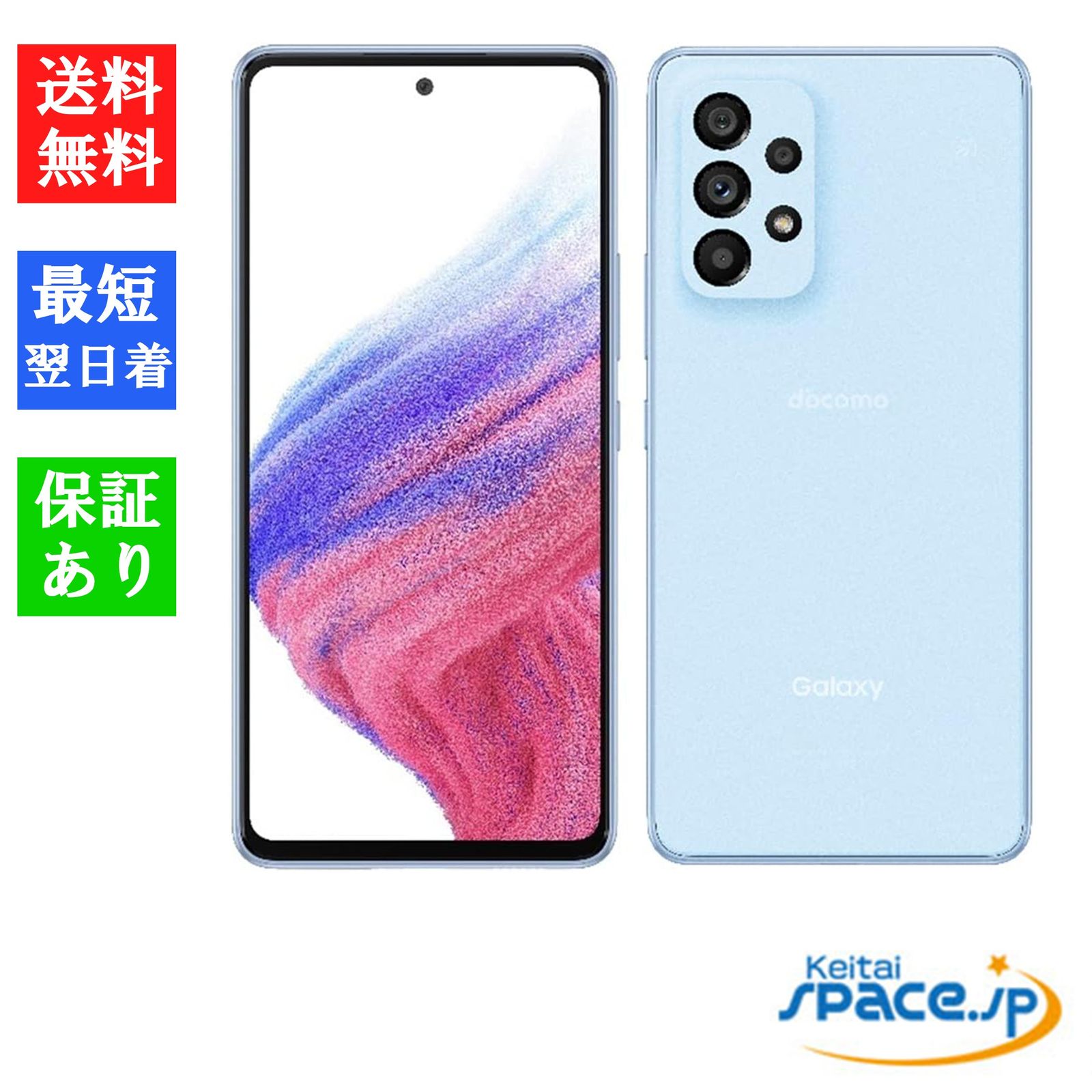 [新品未使用] SIMフリー Galaxy A53 5G SC-53C [ブルー]    [docomoモデルSIMフリー] 