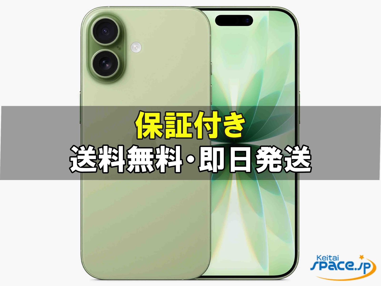 新品未開封 iPhone17 256gb black ｜スマートフォン格安販売の【携帯空間】