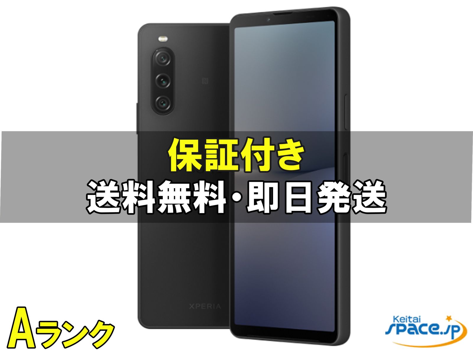 [中古 Aランク] 美品 SIMフリー Xperia 10 V A302SO [ブラック]    [SoftbankモデルSIMフリー] 