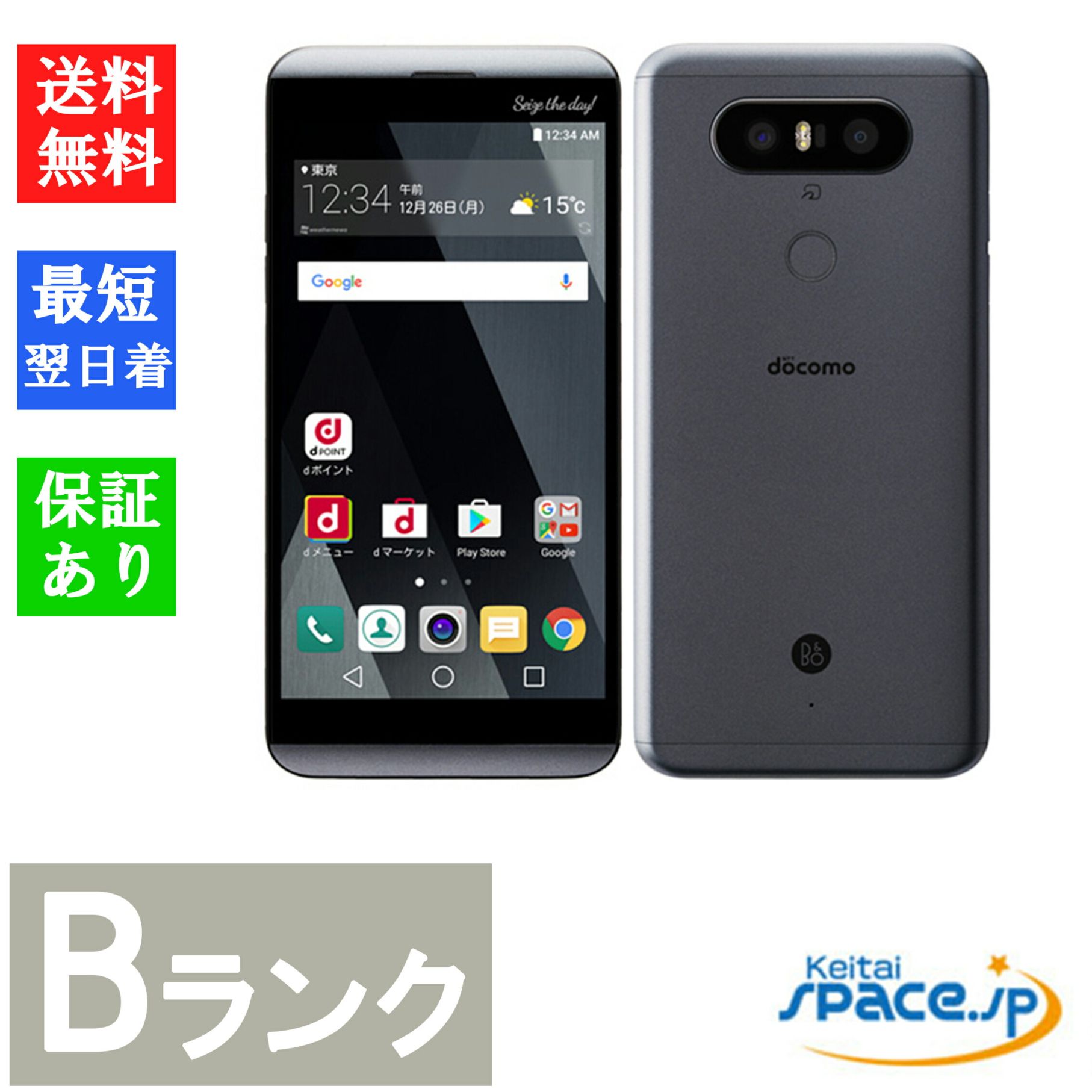 [中古 Bランク]  SIMフリー V20 PRO L-01J     [docomoモデルSIMフリー] 