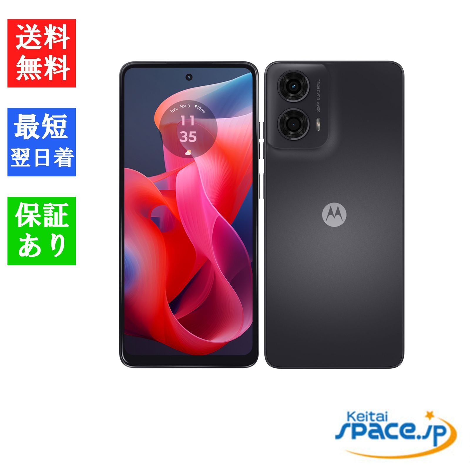 [新品未開封] SIMフリー moto g24 [Charcoal] [128GB]   [国内正規品] 