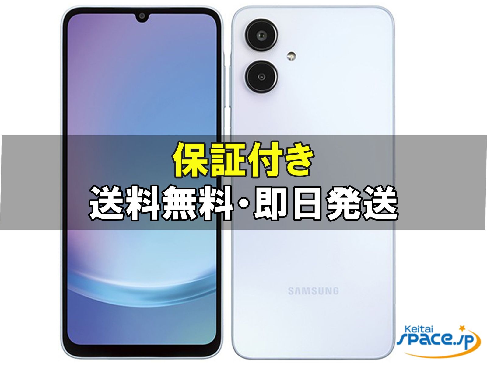 [新品未開封] SIMフリー Galaxy A25 5G [ライトブルー]    [Y!mobileモデルSIMフリー] 