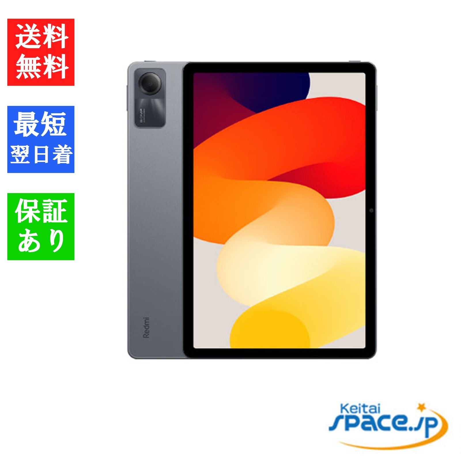 [新品未開封] Xiaomi Redmi Pad SE [グレー] [128GB]   [国内正規品] 