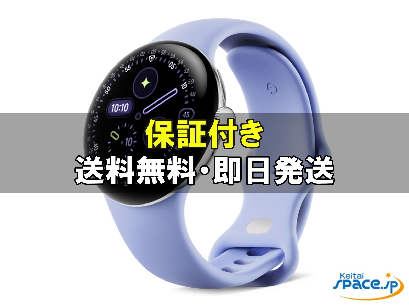 [新品未開封] Pixel Watch 4th 41mm     [国内正規品] 