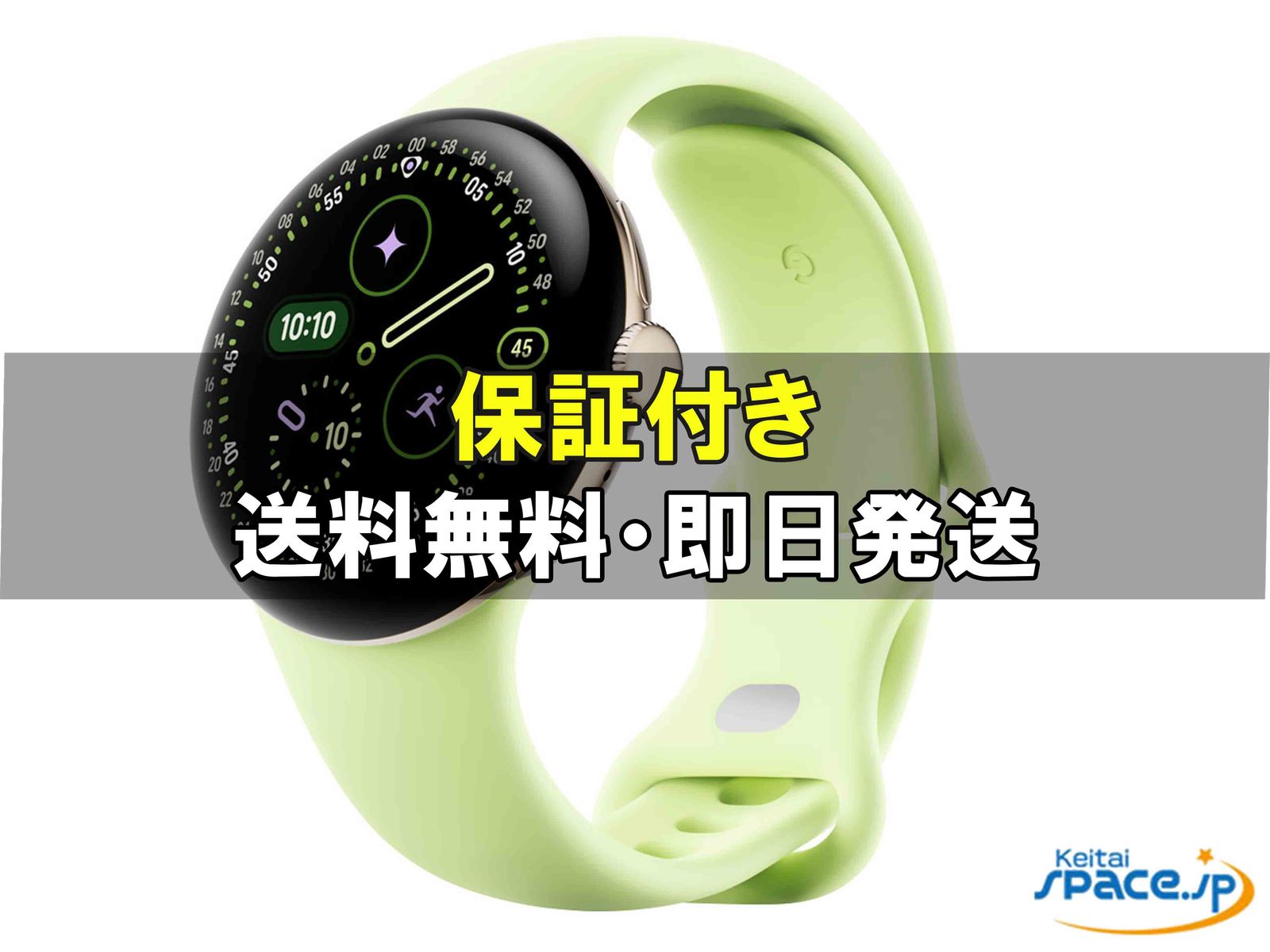 [新品未開封] Pixel Watch 4th 41mm [Lemongrass]    [国内正規品] 