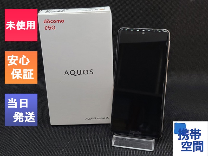 docomo SHARP AQUOS sense5G SH-53A Light Copper ［SIMロック解除済み］[スマホ]