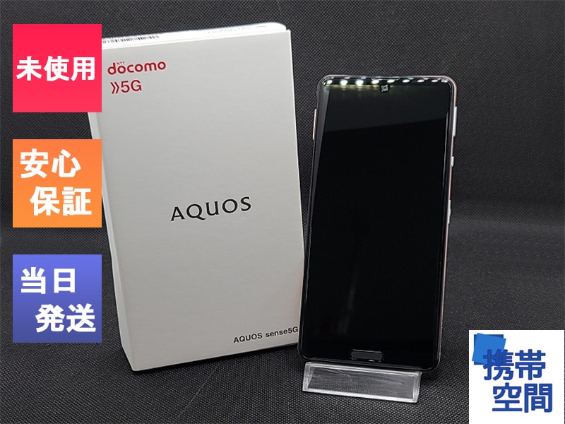 docomo SHARP SIMフリー AQUOS sense5G SH-53A オリーブシルバー