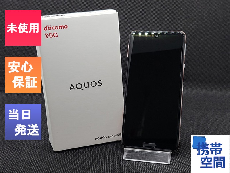 docomo SHARP AQUOS sense5G SH-53A コーラルレッド ［SIMロック解除済み］[スマホ]