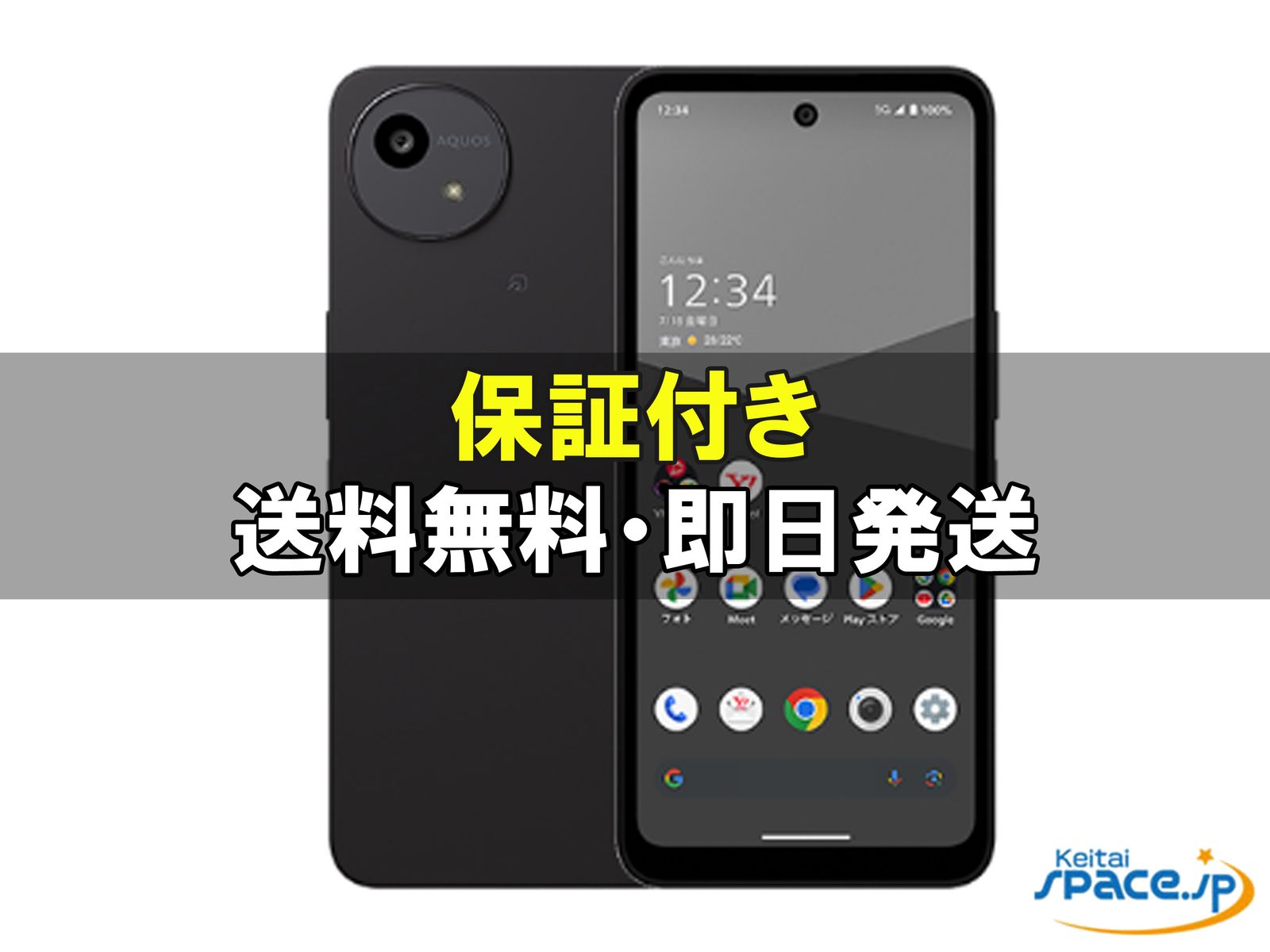 [新品未使用] SIMフリー AQUOS wish5 a502sh sumi   [Y!mobileモデルSIMフリー] 