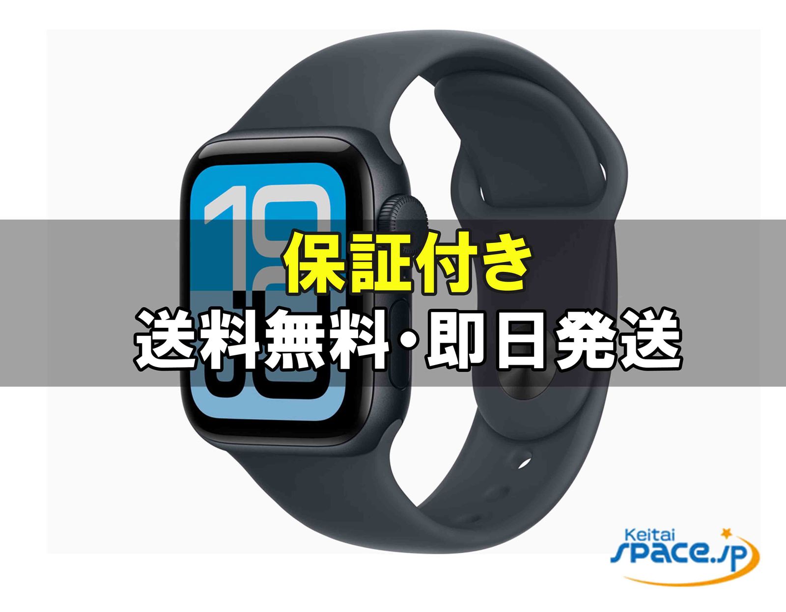[新品未開封] AppleWatch SE3 40mm MEHC4JA [ミッドナイト]   [国内正規品] [メーカー保証付]