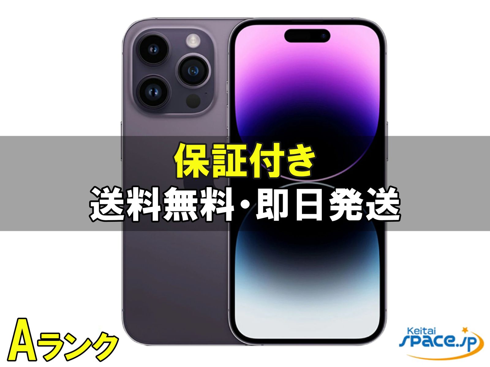 iPhone 14 Pro Max 256GB SIM�t���[ [�f�B�[�v�p�[�v��]