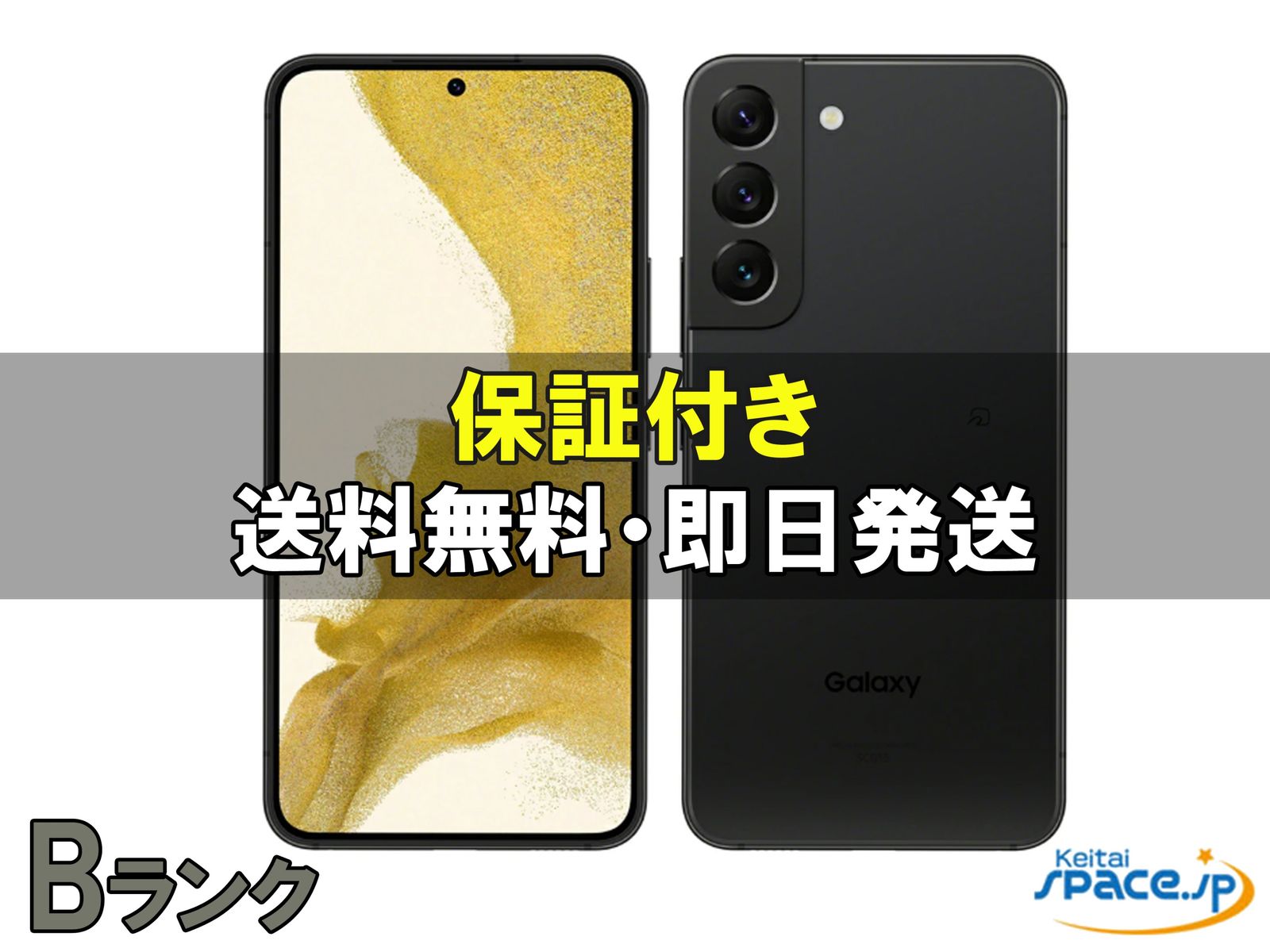 Galaxy S22 SCG13 au [�t�@���g���u���b�N]�̐��i�摜1