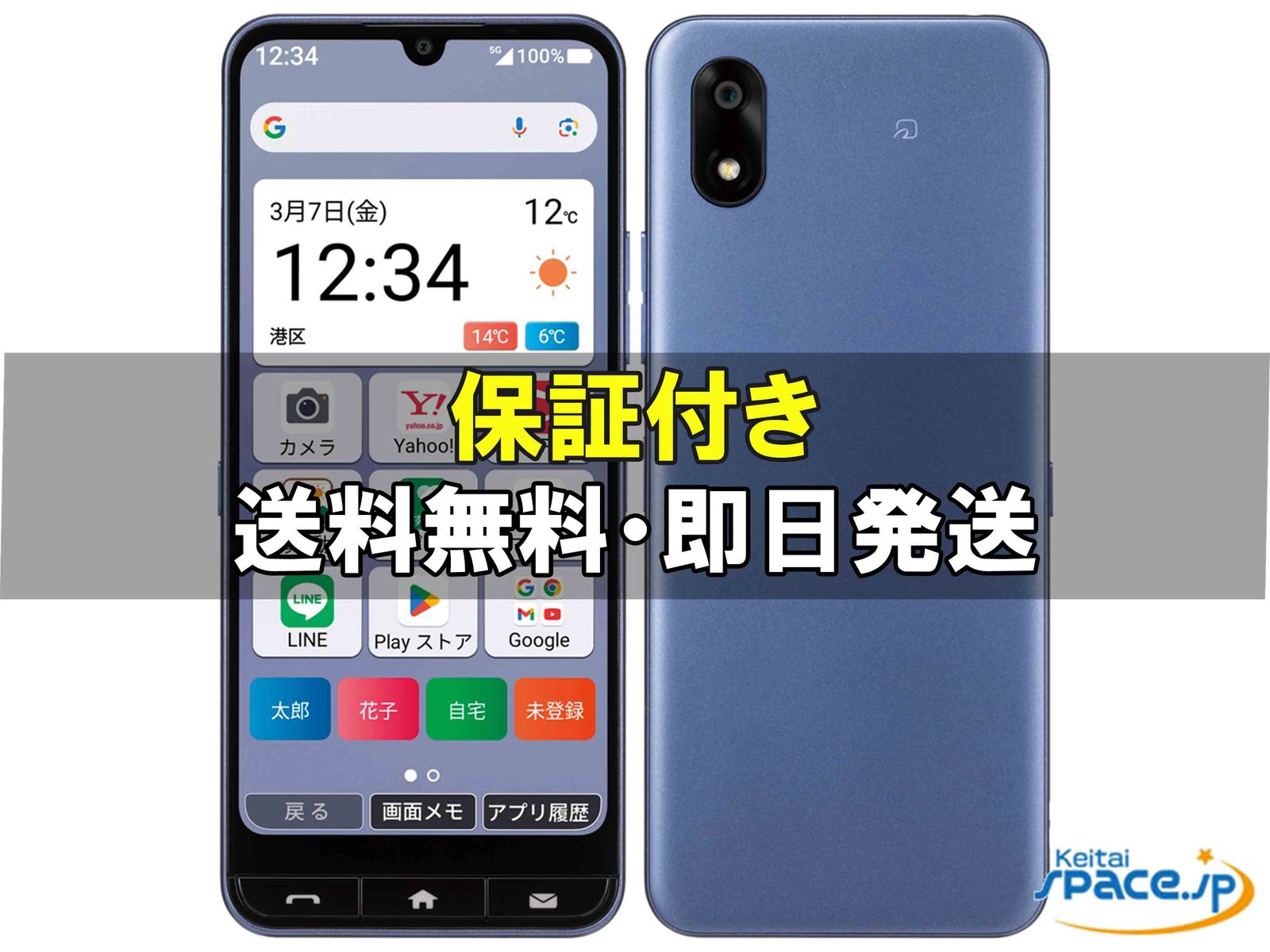 [新品未使用] SIMフリー A402ZT [ネイビー]   [Y!mobileモデルSIMフリー] 