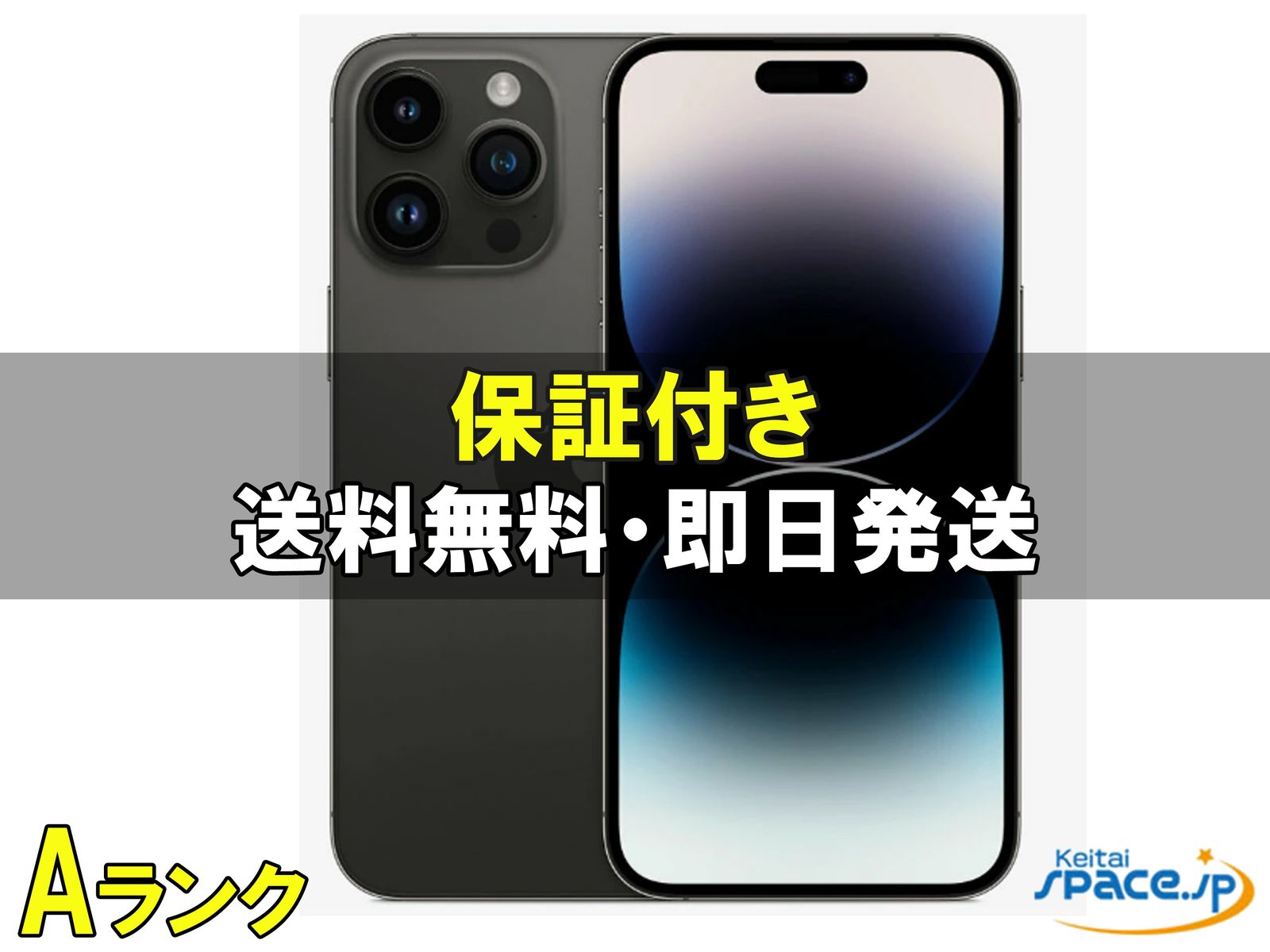 iPhone 14 Pro Max 256GB SIM�t���[ [�X�y�[�X�u���b�N]