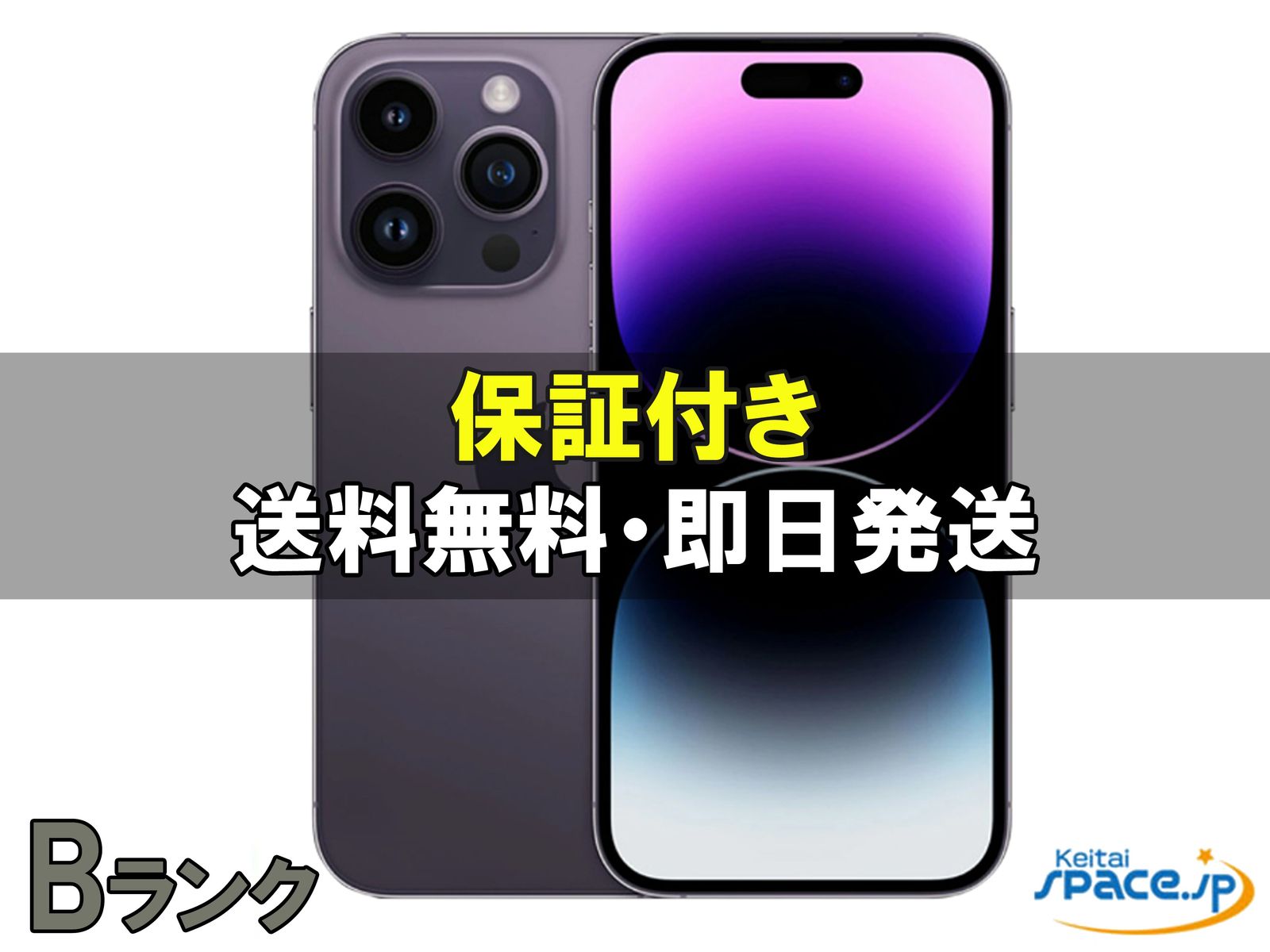 iPhone 14 Pro Max 256GB docomo [�f�B�[�v�p�[�v��]