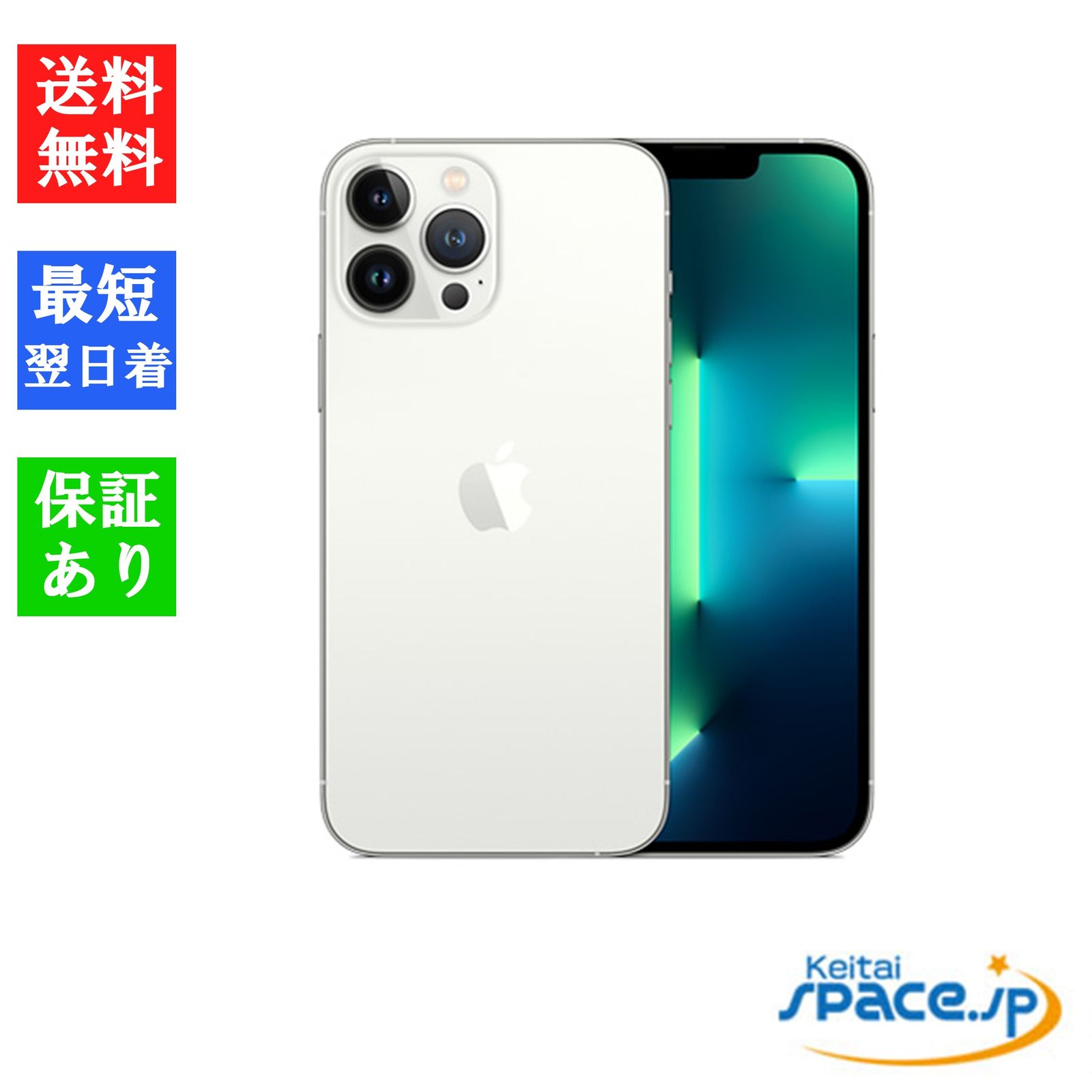 [新品未開封] SIMフリー iPhone13 Pro [シルバー][256GB]   [国内正規品] [メーカー保証付]