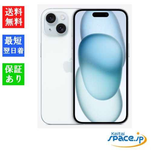 [新品未使用] SIMフリー iPhone15 [ブルー][128GB]   [国内正規品] 