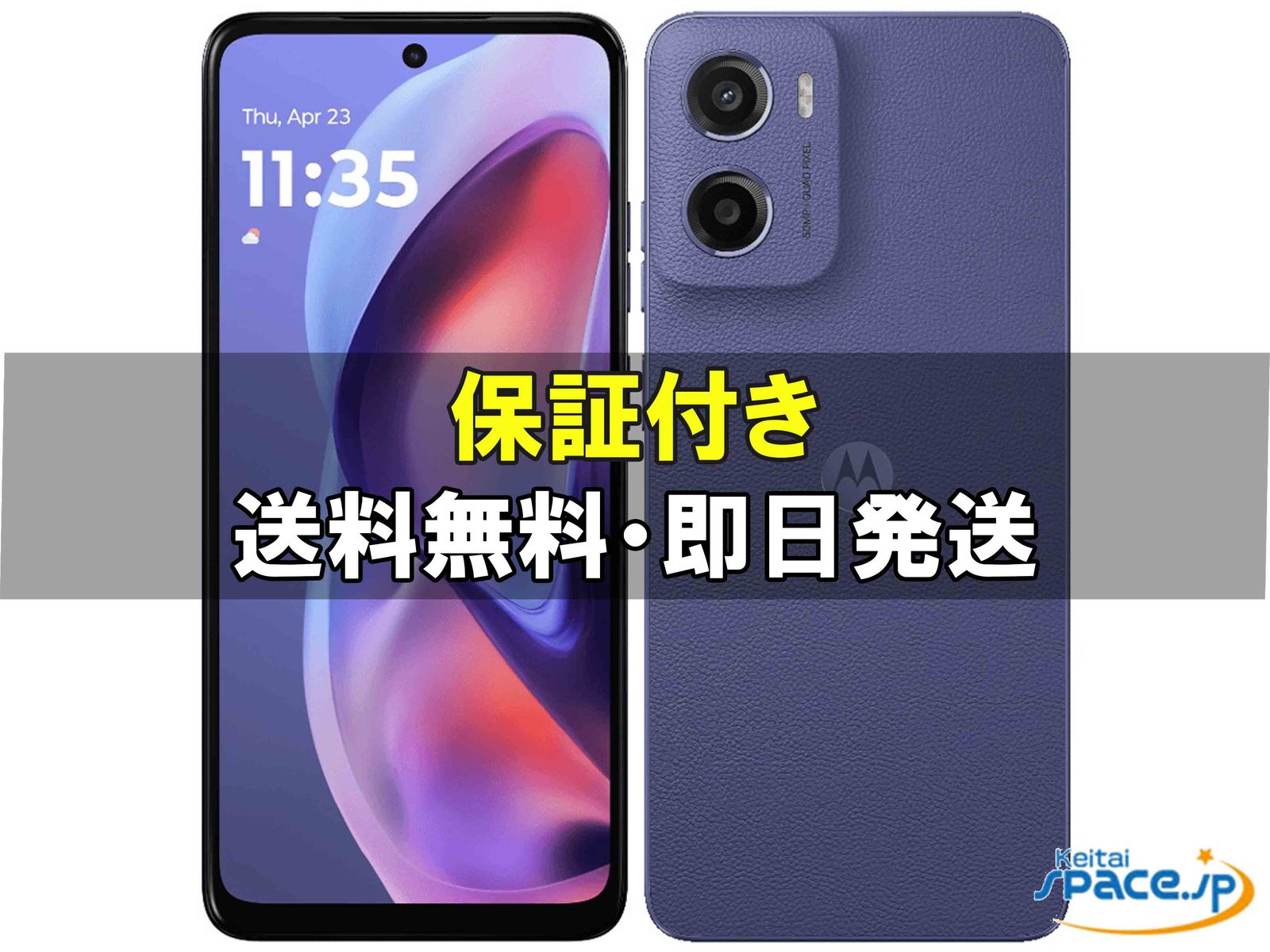 [新品未開封] SIMフリー moto g05 [ラベンダー]   [国内正規品] 