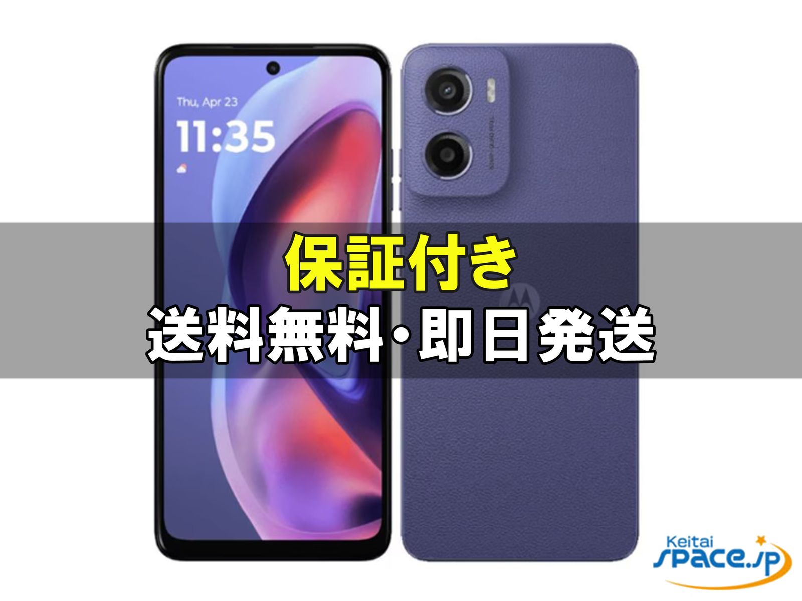 [新品未使用] SIMフリー moto g05 [ラベンダー]   [国内正規品] 