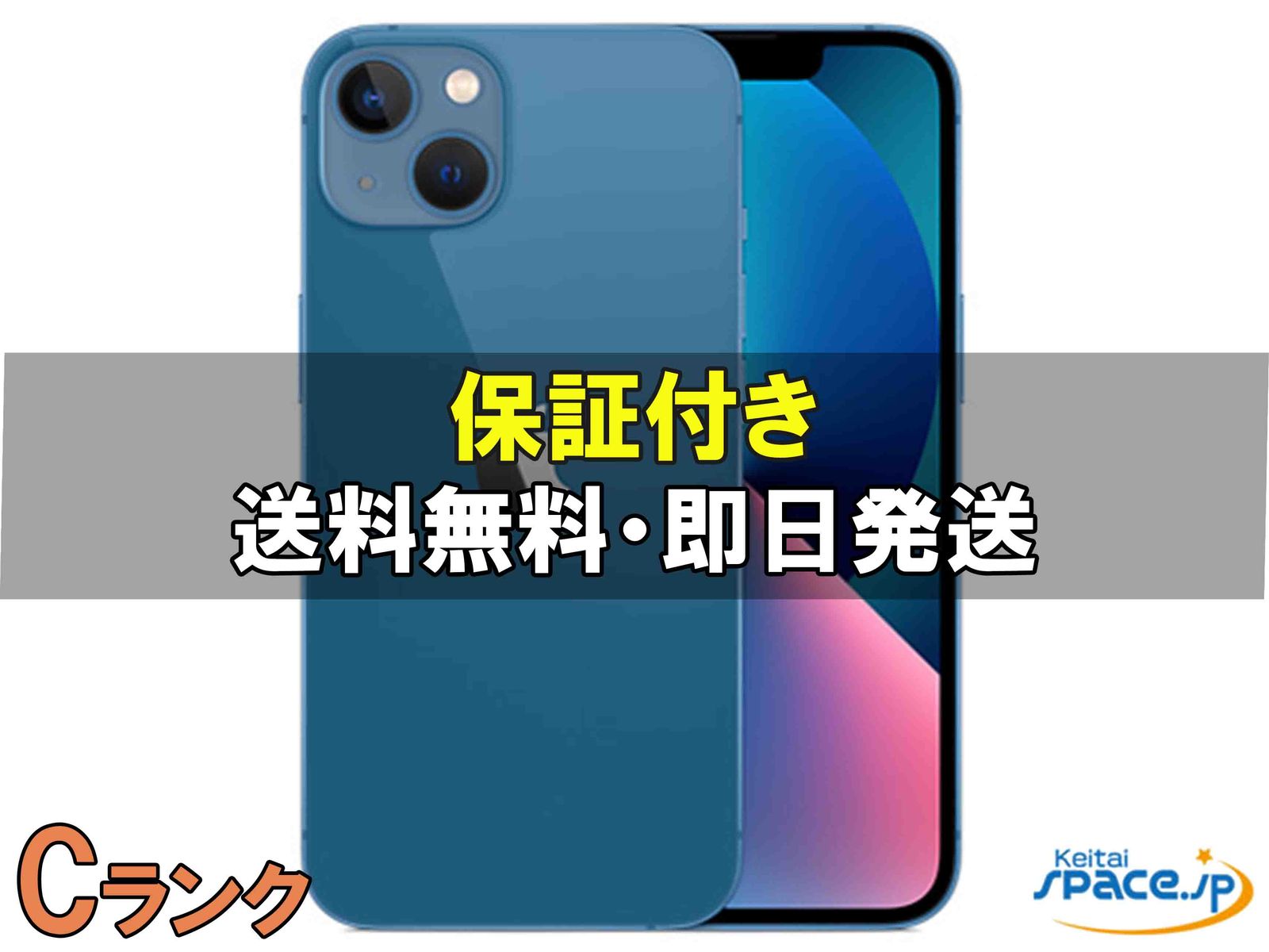 iPhone 13 mini 128GB docomo [�u���[]