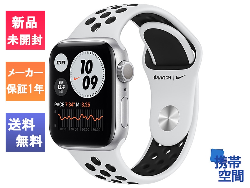 Apple Watch Nike Series 6 GPSモデル 40mmシルバーアルミニウムケースとピュアプラチナム/ブラックNikeスポーツバンド [M00T3J/A][メーカー保証一年間]