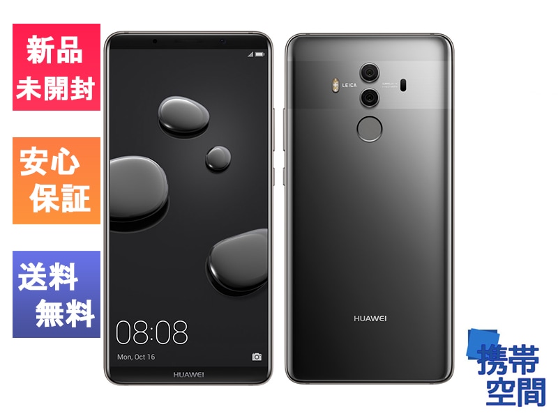 Huawei Mate10 pro Titanium Gray チタニウムグレイ [BLA-L29][スマホ]