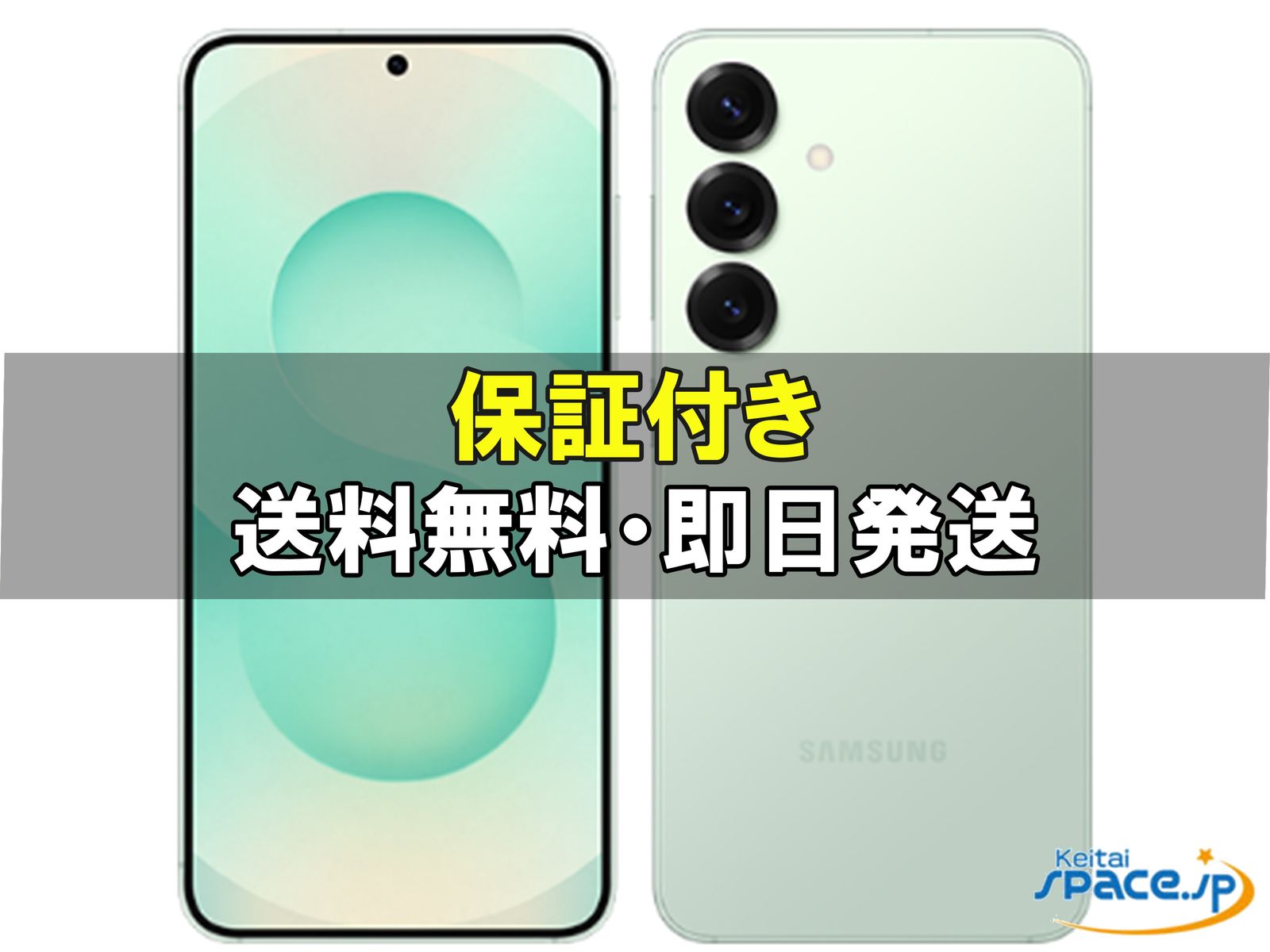 新品未開封 Galaxy S25 256GB SM-S931Q 新品未開封 Galaxy S25 SM-S931Q 256gb mint ｜スマートフォン格安販売