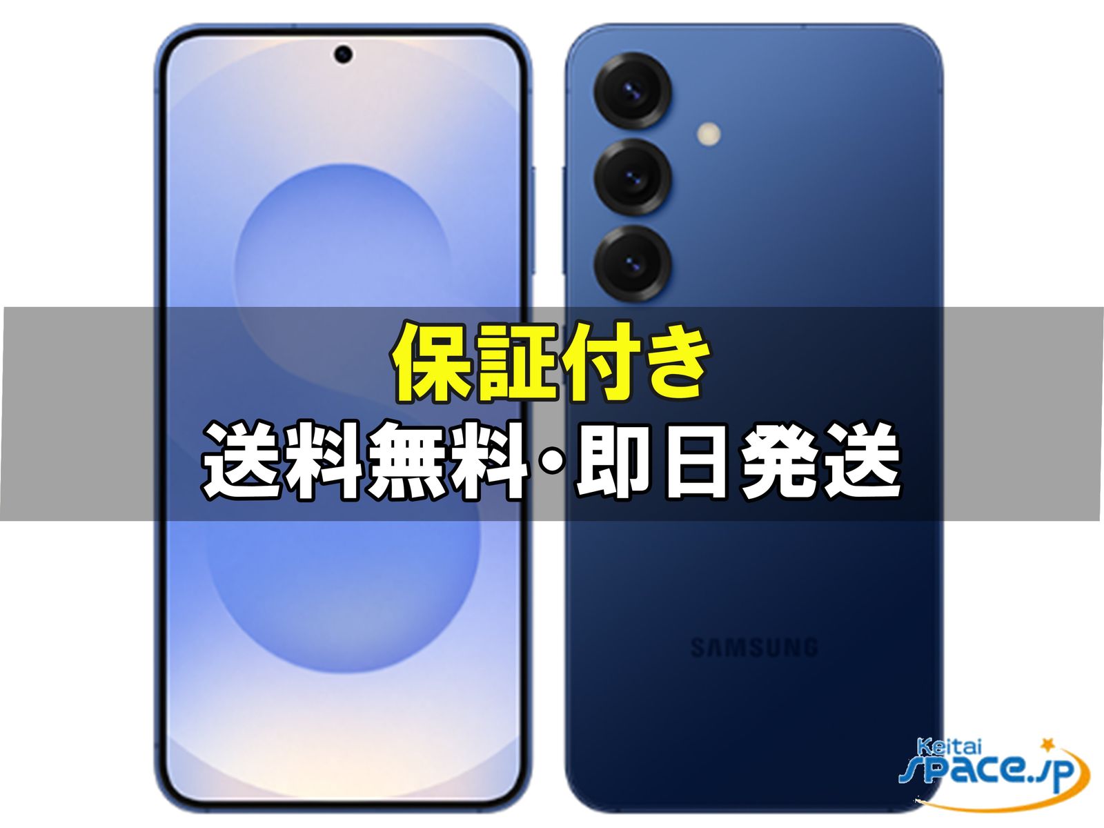 新品未開封 Galaxy S25 SM-S931Q 256gb navy ｜スマートフォン格安販売