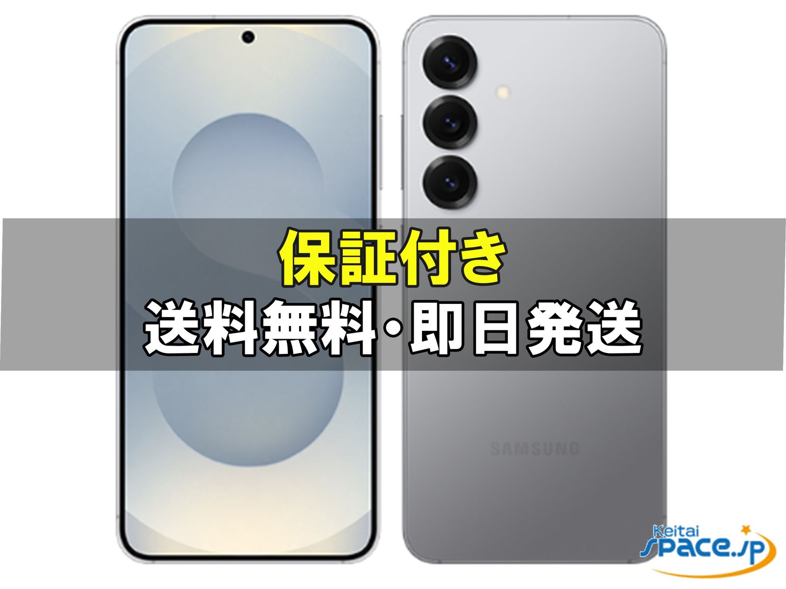 Galaxy S25 シルバー SM-S931Q 国内版　SIMフリー 新品未開封 Galaxy S25 SM-S931Q 256gb silver ｜スマートフォン格安