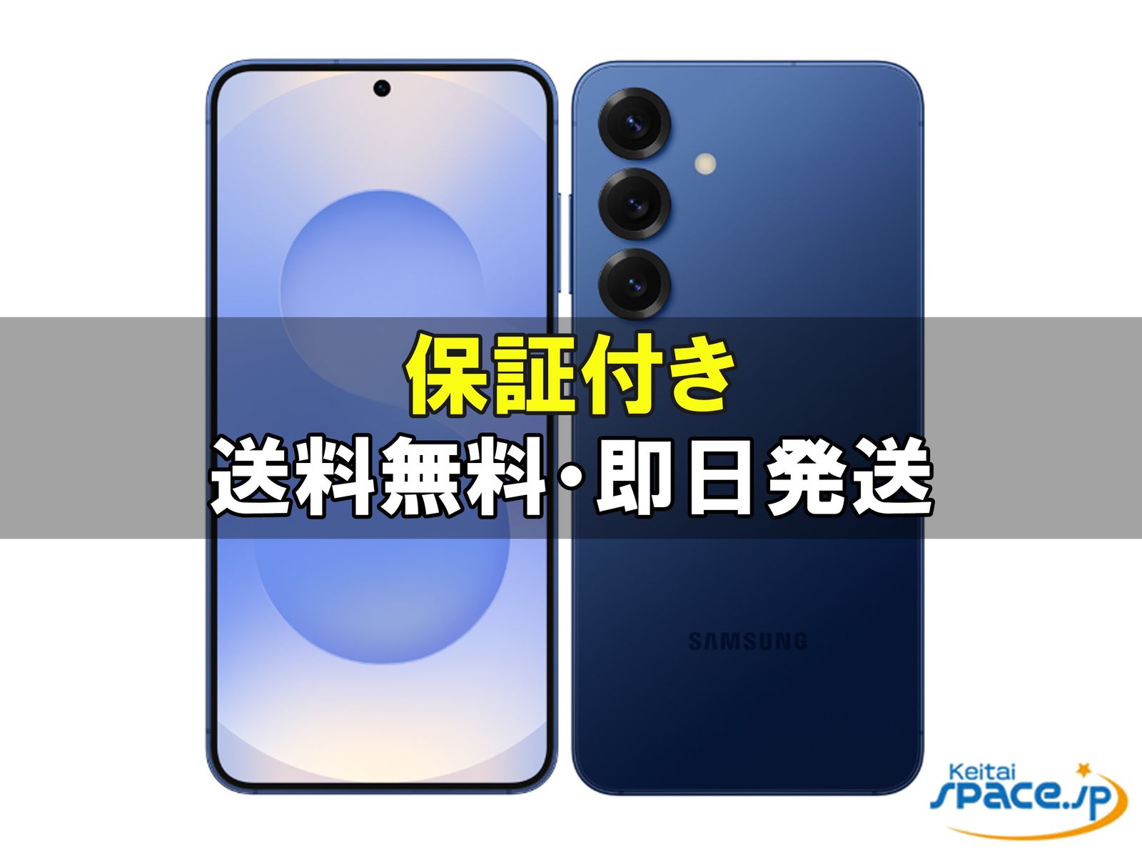 [新品未開封] SIMフリー Galaxy S25 SM-S931Q [ネイビー][512GB]   [国内正規品] 