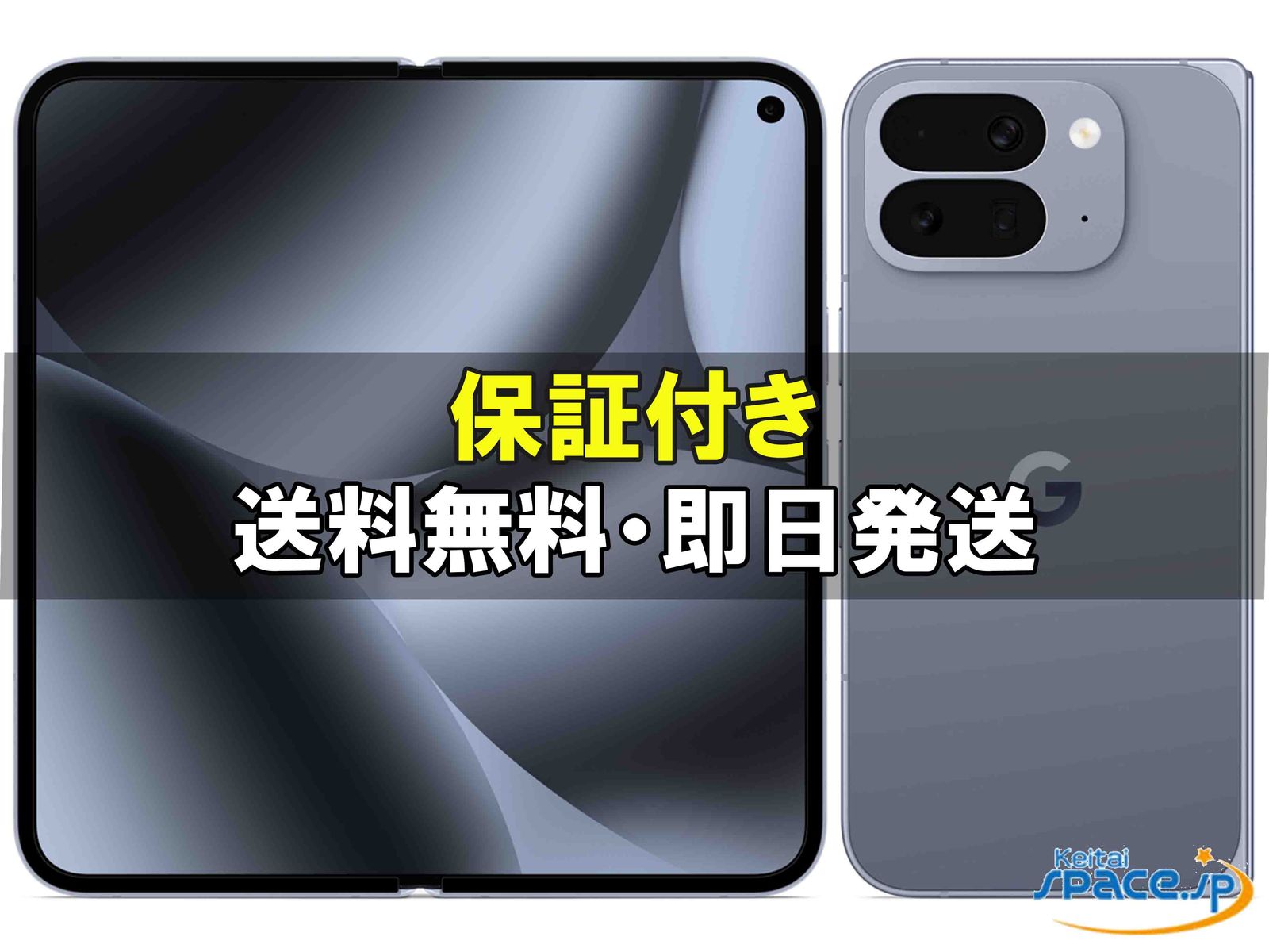 [新品未開封] SIMフリー Pixel10 Pro Fold moonstone[512GB]   [国内正規品] 