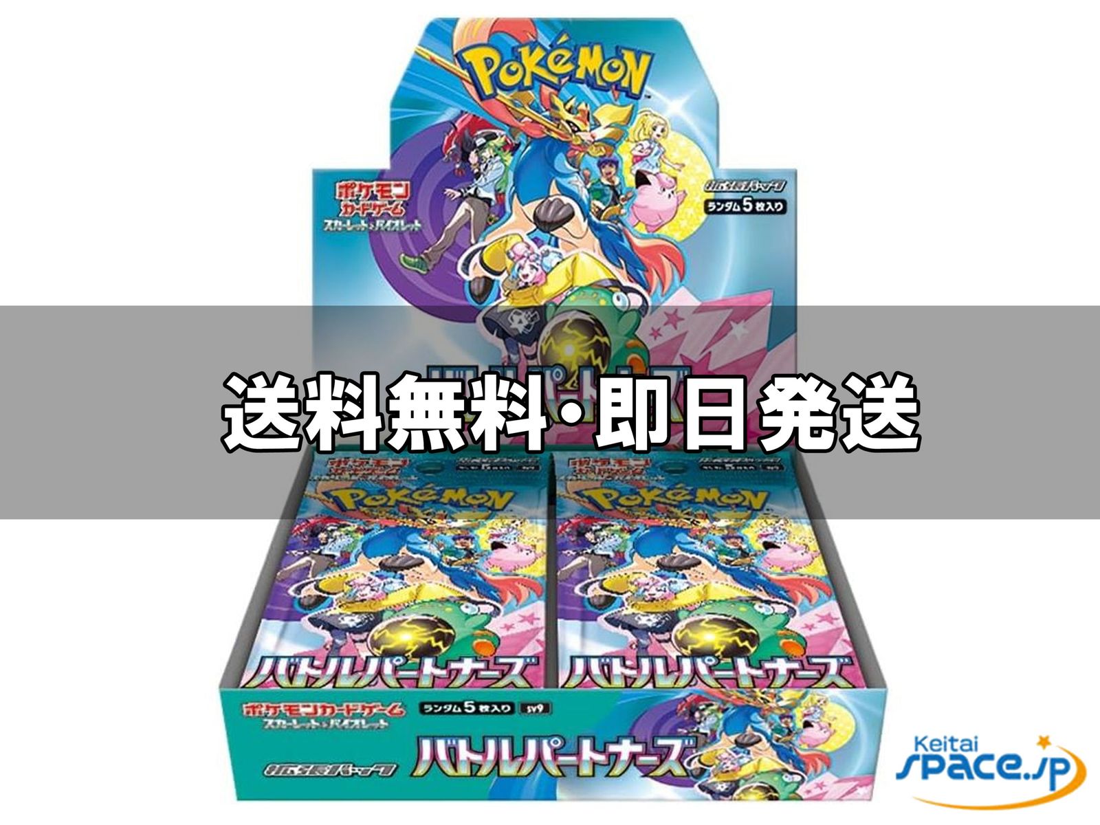 [新品未開封] ポケモンカードゲーム スカーレット＆バイオレット拡張パック バトルパナーズ BOX [国内正規品] 