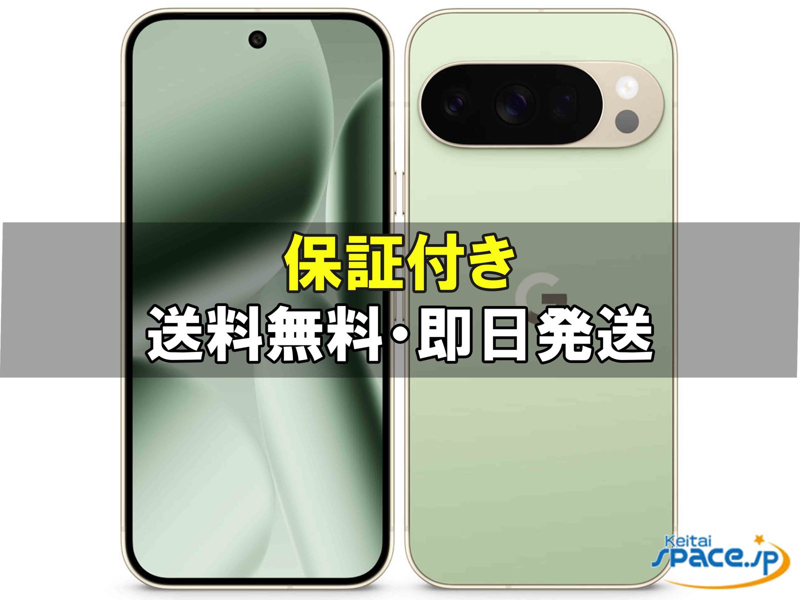 [新品未開封] SIMフリー Pixel 10 Pro jade[256GB]   [国内正規品] 