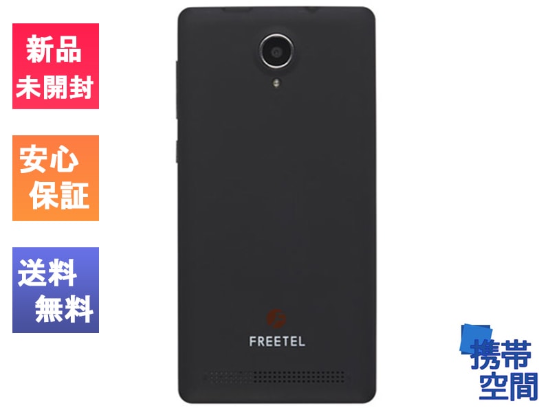 FREETEL フリーテル Priori3 LTE マットブラック FTJ152A [スマホ]