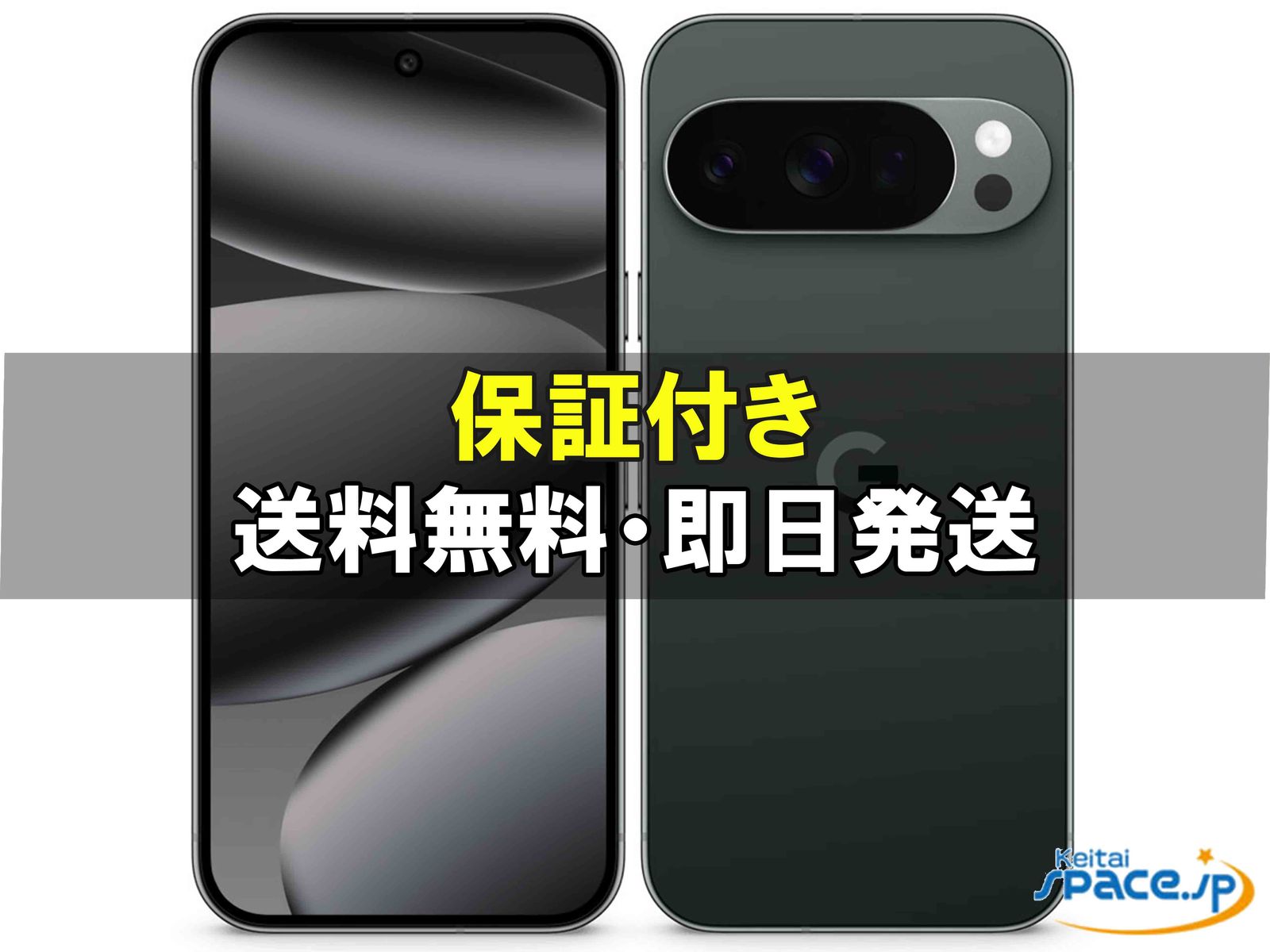 [新品未開封] SIMフリー Pixel 10 Pro [Obsidian][512GB]   [国内正規品] 