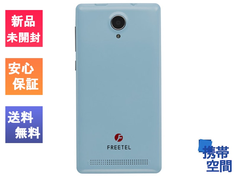 FREETEL フリーテル Priori3 LTE ミント FTJ152A [スマホ]